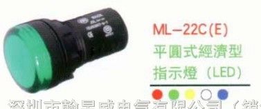供应台湾马克开关/MACK ML-22A/ML-22B