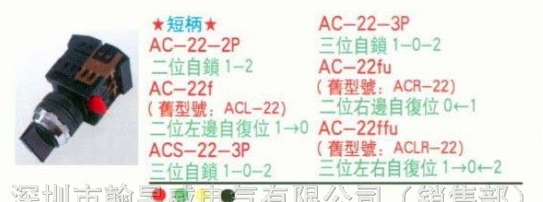 供应台湾马克开关 AC-22-2P/ALC-22-2P