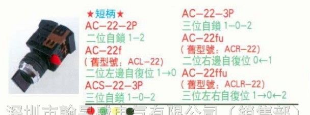 Ӧ̨˿ AC-22-2P/ALC-22-2P