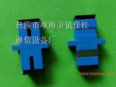 供应SC塑料适配器