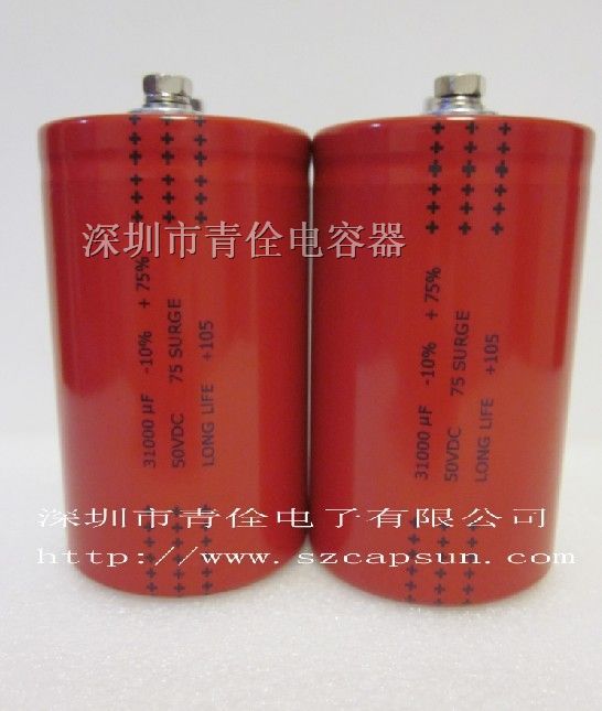供应 50V10000uF 红宝石电容 铝电解电容
