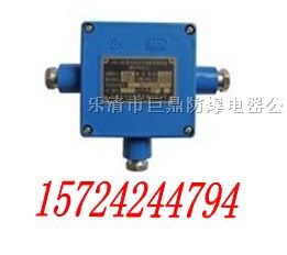 供应JHH-3 （三通）矿用本安电路用接线盒