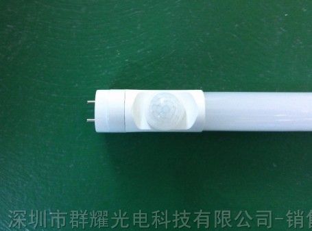 LED红外感应日光灯管