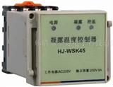 HJWS-K45简易型温湿度控制器