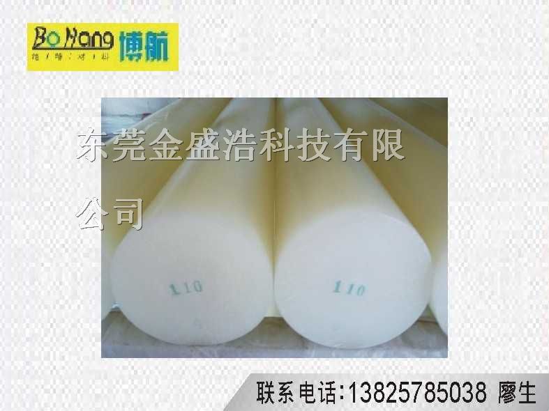供应PA66+GF30棒//*PA66+GF30棒