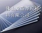 供应pc板==*pc板==聚碳酸酯板