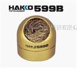 HAKKO-599B清洁器