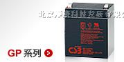 北京csb蓄电池上海csb蓄电池