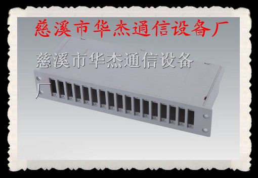 1分32光分路器插片盒｛托盘式｝