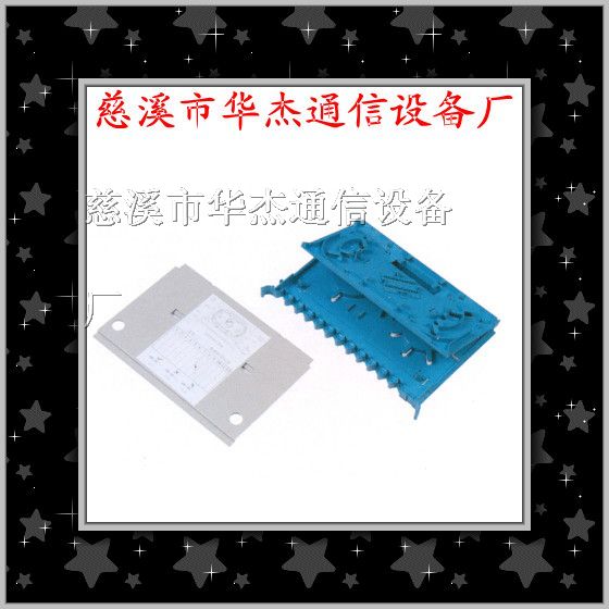 供应日海/普天/世纪人/华脉12芯一体化模块｛托盘｝