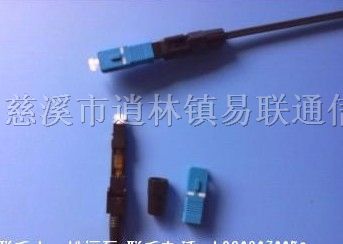 供应光纤快接头