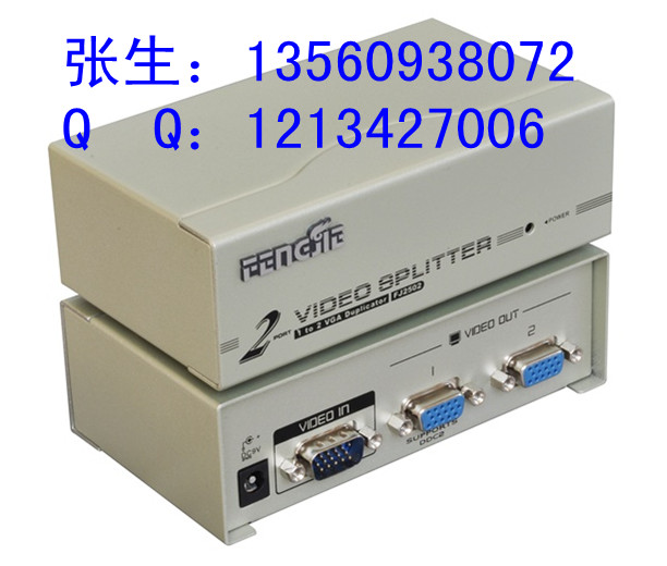 供应2路VGA分配器（250MHz）