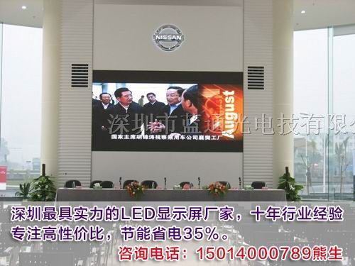 三门峡【LED电子广告屏P10】蓝通集团2012优惠价