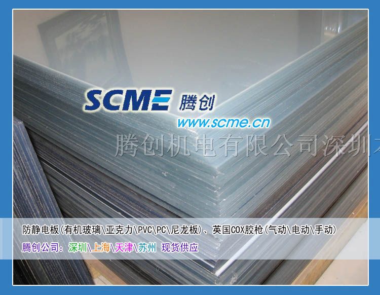 供应治具用*静电PC板,PC阻燃板,*PC板