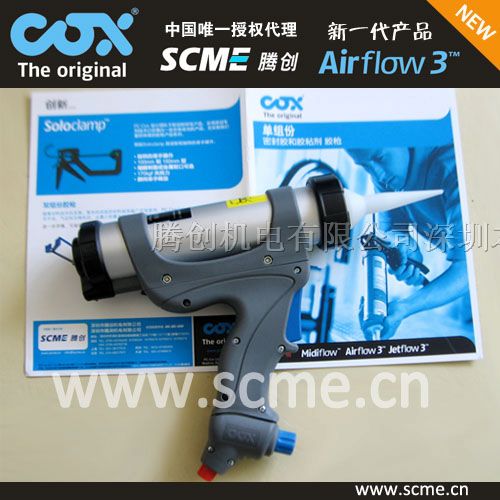 供应Airflow 3 气动胶*