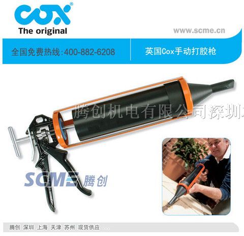 Ultrapoint 手动胶*