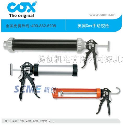 *打胶工具,Powerflow 手动胶*,COX手动打胶*