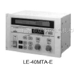 供应三菱张力控制器变频器LE-40MTA-E全自动