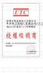 代理商销售UTC之低压贴片P-MOS UP2003