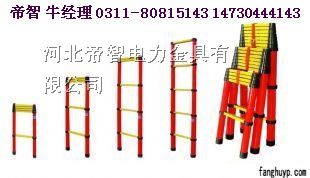 供应云南*缘伸缩梯/*缘竹节梯/3米圆管竹节梯