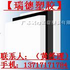 供应*白色PET板材。塑料*PET板材