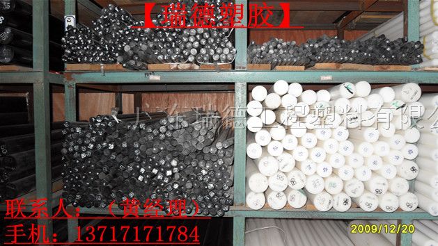 供应*白色PTFE棒，*白色PTFE棒