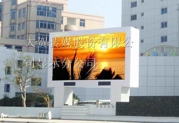供应芜湖室内LED全彩屏，芜湖户外全彩LED大屏幕
