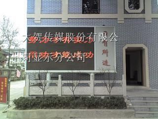 供应常州室内LED显示屏，常州LED全彩屏
