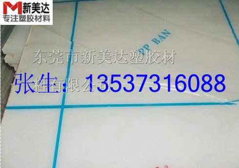 供应*PP板，，德国新美乐PP板