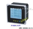 PDM-820ACR PDM-803A多功能电力仪表