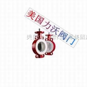 供应*衬氟蝶阀—美国力沃品牌