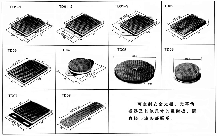 连接件