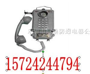 供应KTH-11型矿用*爆电话机 KTH11*爆电话