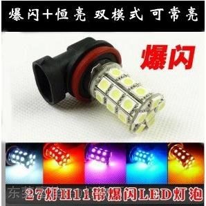 供应汽车 H11雾灯 雾灯
