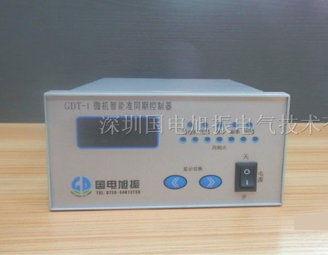 供应国电旭振同期装置GDT-1