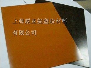 供应台湾欣岱桔红色电木板
