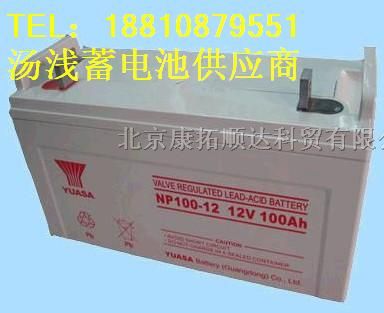 NPL100-12|汤浅蓄电池NPL100-12/12V100AH/20HR