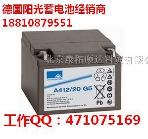 A412/20G|德国阳光蓄电池A412/20G 12V20AH报价