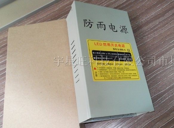 供应大功率5v70a350w*雨电源，外露灯电源