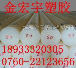 供应顺德PP棒，*PP棒材批发