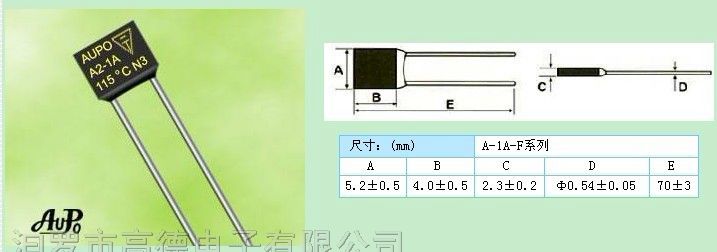 供应AUPO方块型温度保险丝