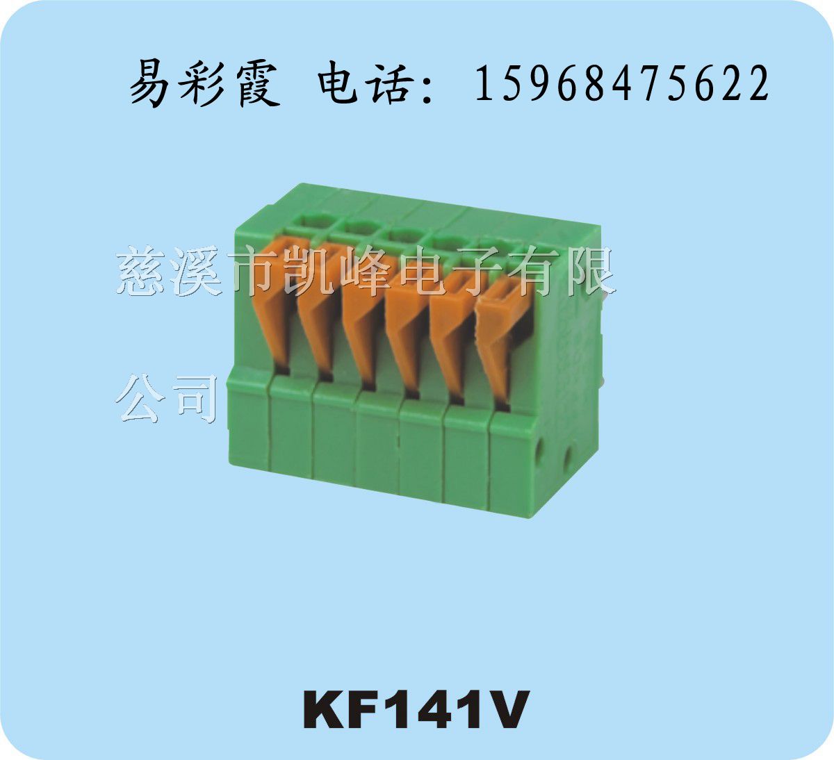 接线柱,端子台,深圳接线端子,KF141V 2.54mm，