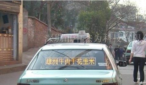 供应出租车LED广告屏 LED车载广告屏