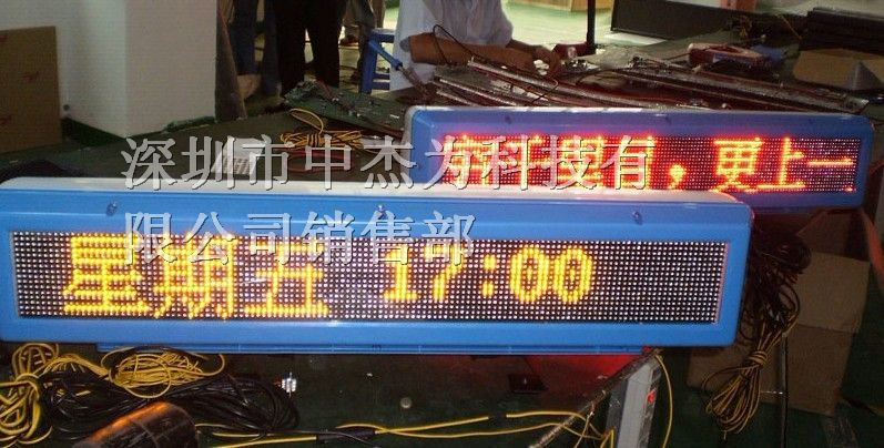 供应led车载显示屏