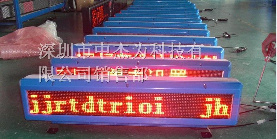 供应出租车显示屏