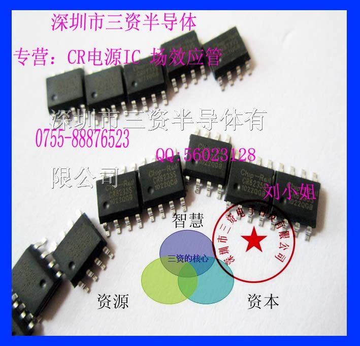 供应电源ICPR9853|24W方案