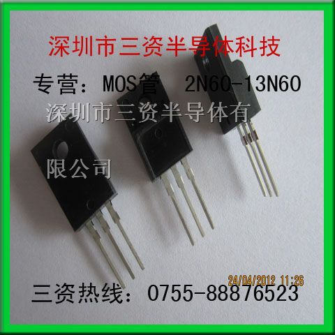 OS管|MOS管5N60由三资半导体供应