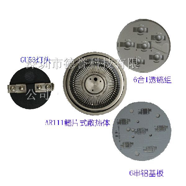 LED鳍片式散热器（PAR38、PAR30、AR111）批发