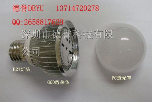 鳍片球泡灯外壳-5W鳍片球泡灯外壳套件