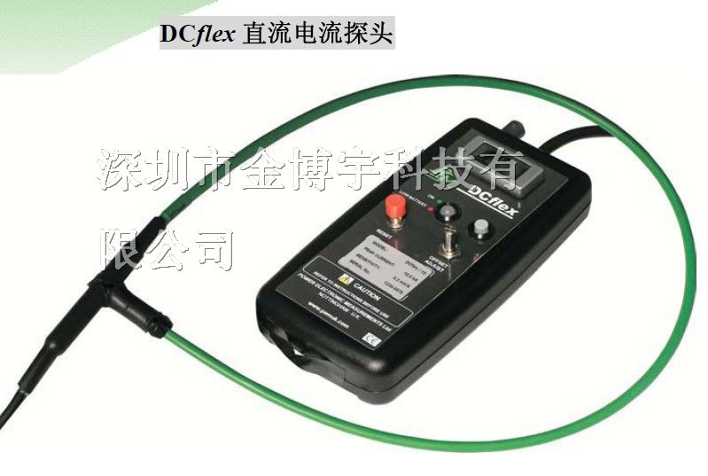供应DCflex/10/2000A英国PEM直流电流探头